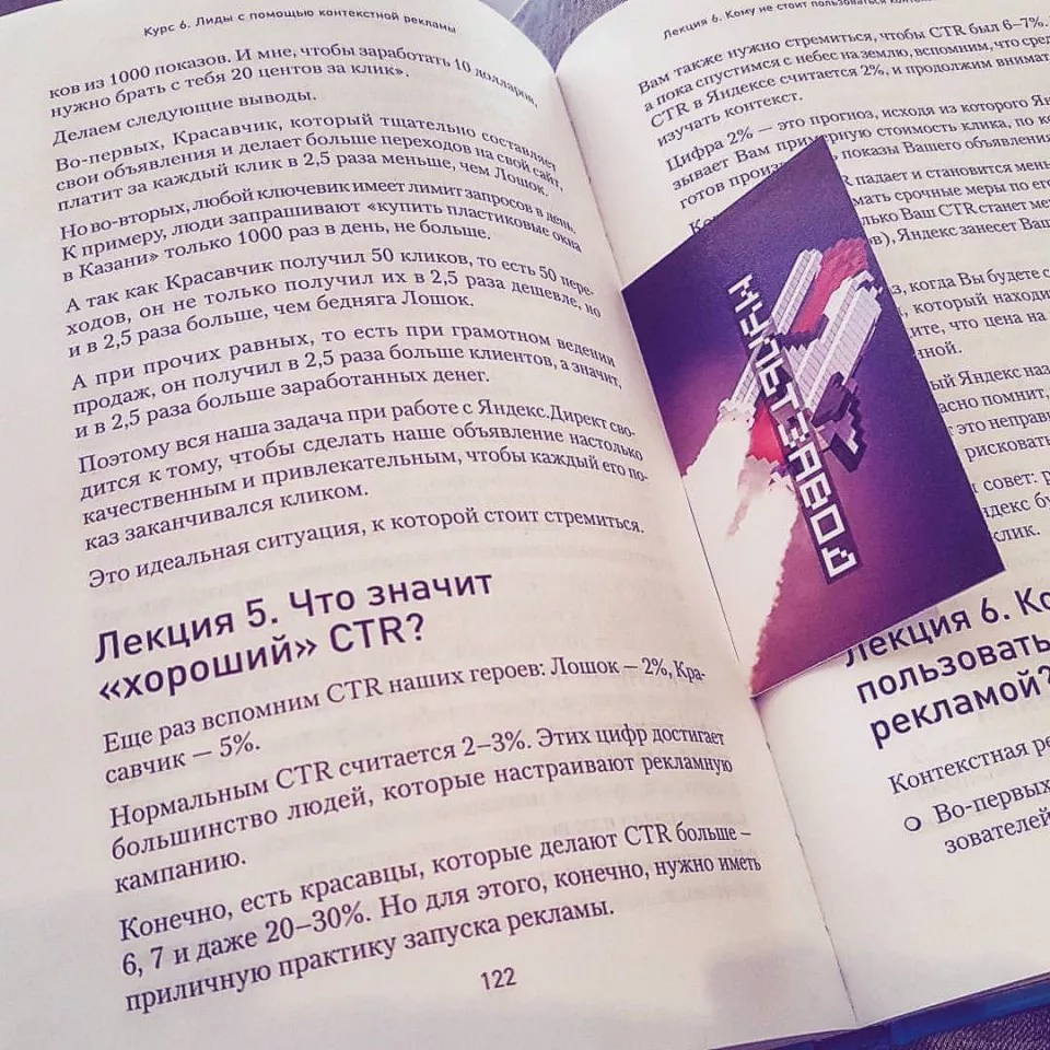 Современные книги в Верхнем Тагиле пишут для детей