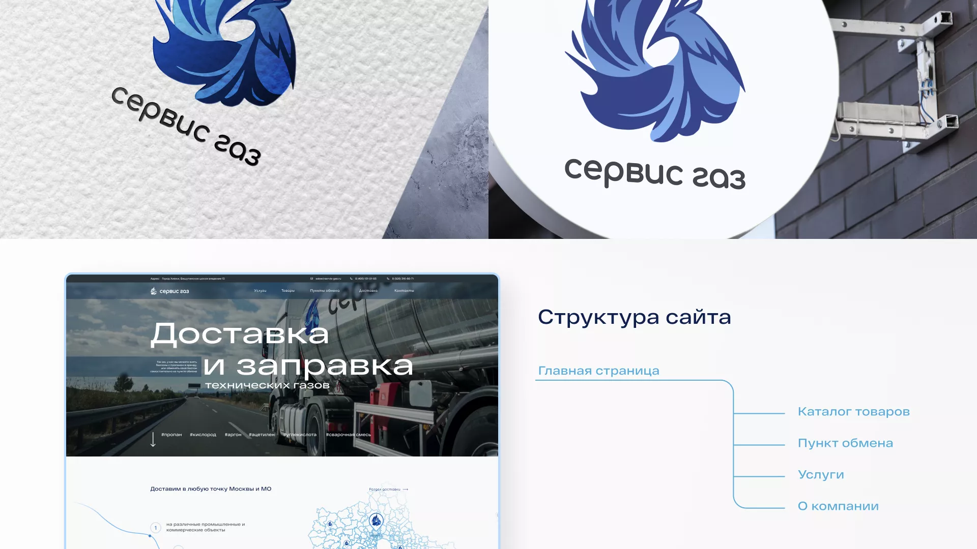 Создание сайта компании «Сервис газ» в Верхнем Тагиле