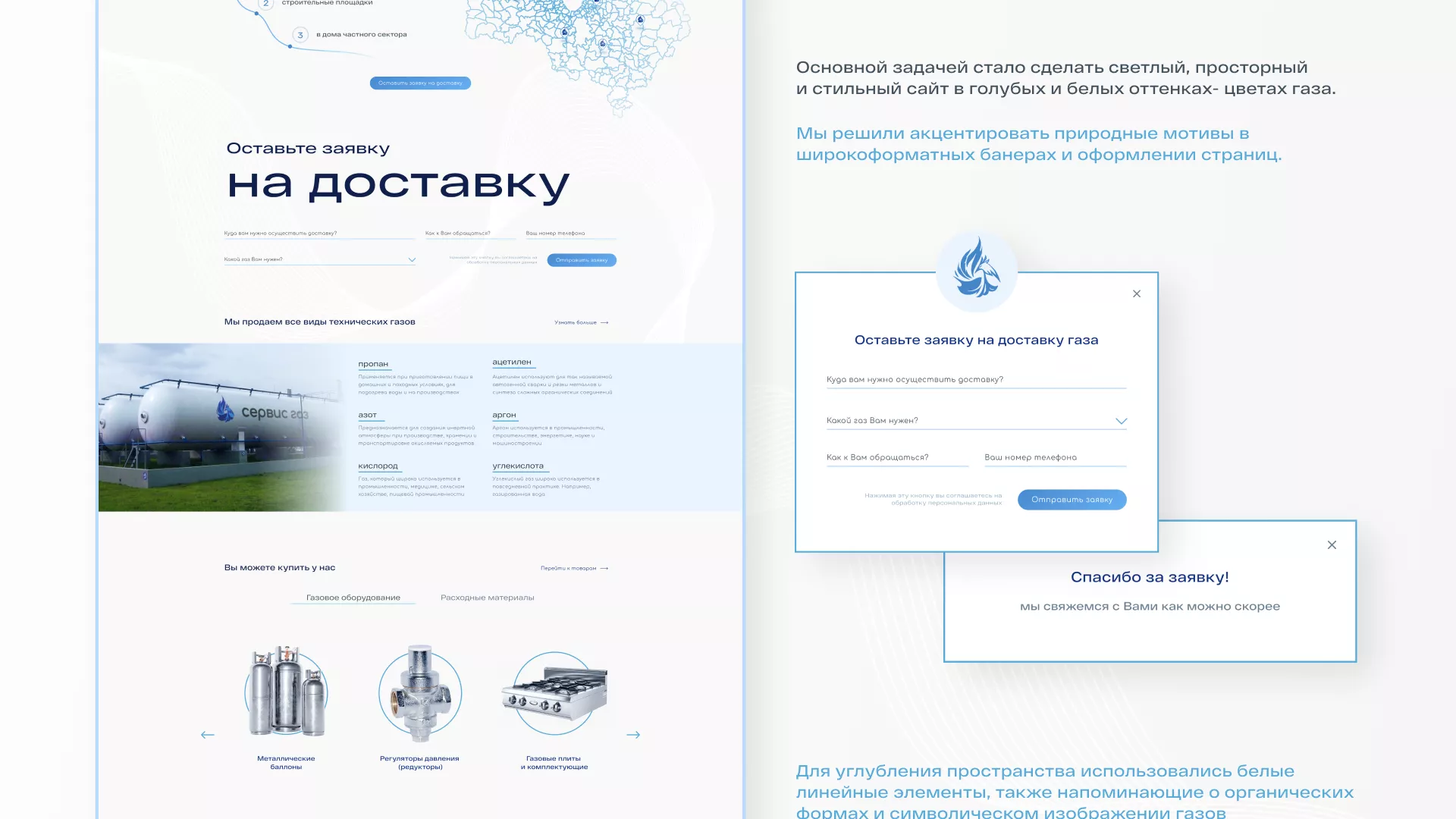 Создание сайта компании «Сервис газ» в Верхнем Тагиле