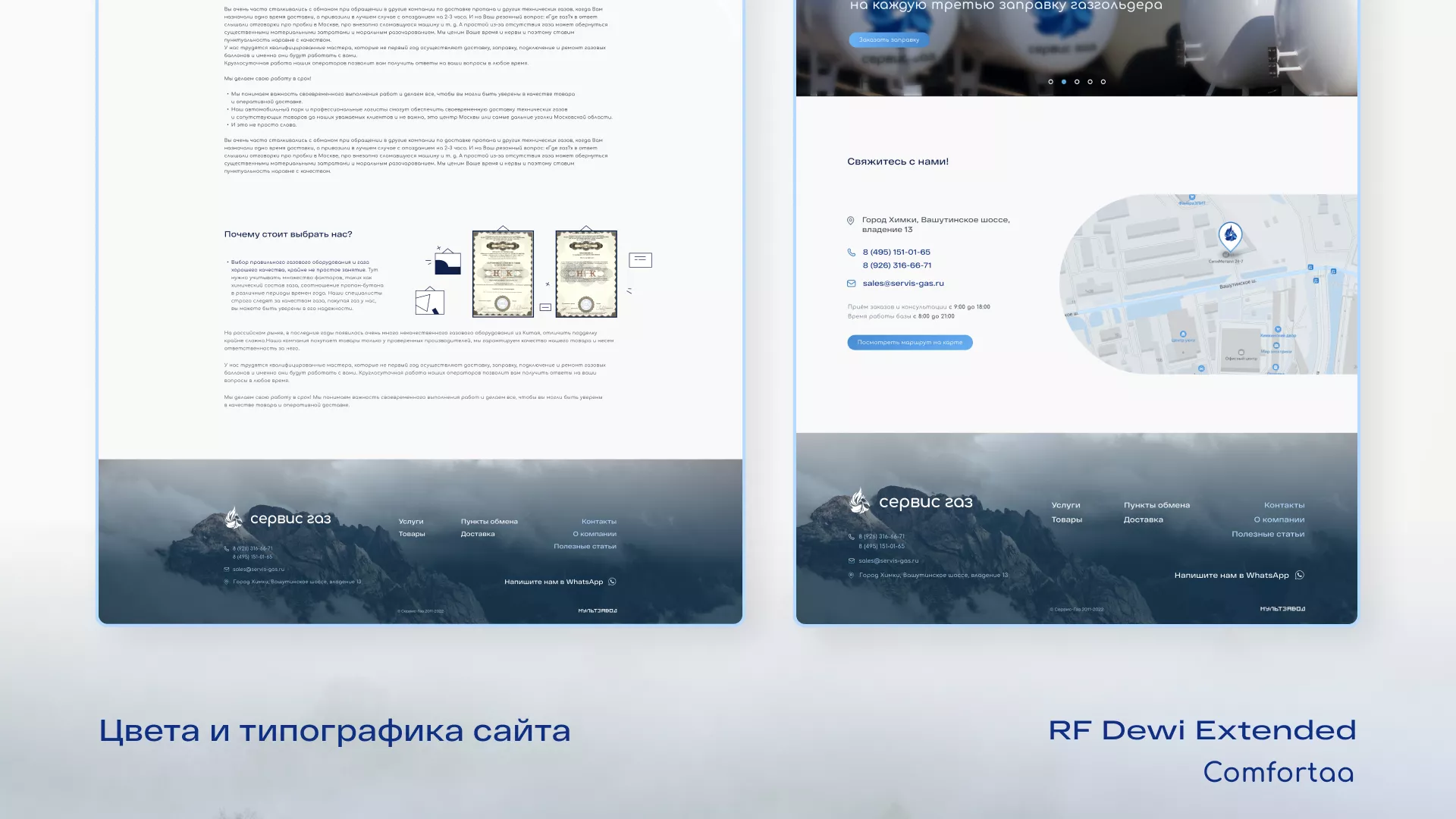 Создание сайта компании «Сервис газ» в Верхнем Тагиле