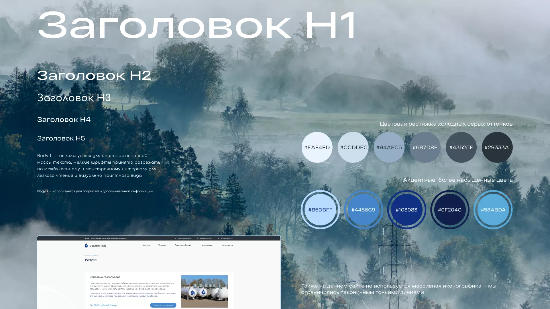 Создание сайта компании «Сервис газ» в Верхнем Тагиле