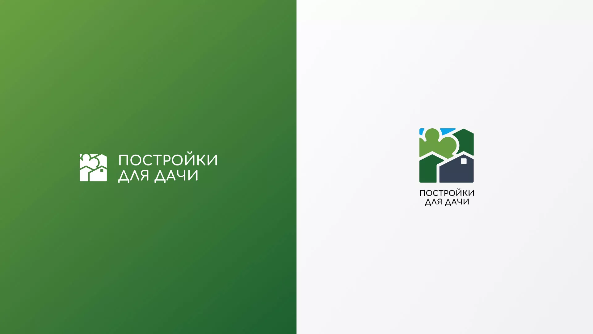 Разработка логотипа в Верхнем Тагиле для компании «Постройки для дачи»
