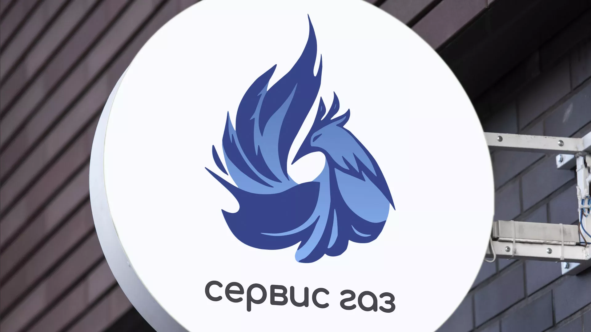 Создание логотипа «Сервис газ» в Верхнем Тагиле
