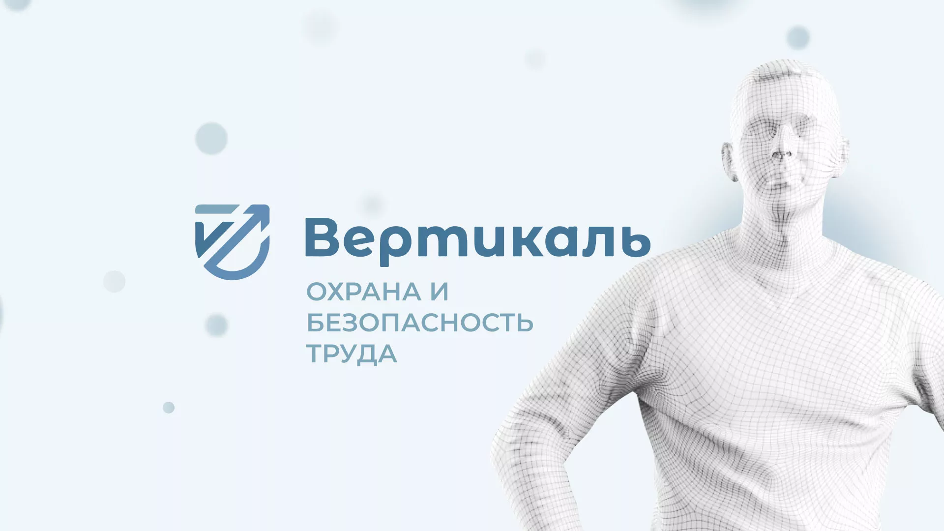 Создание сайта учебного центра «Вертикаль» в Верхнем Тагиле