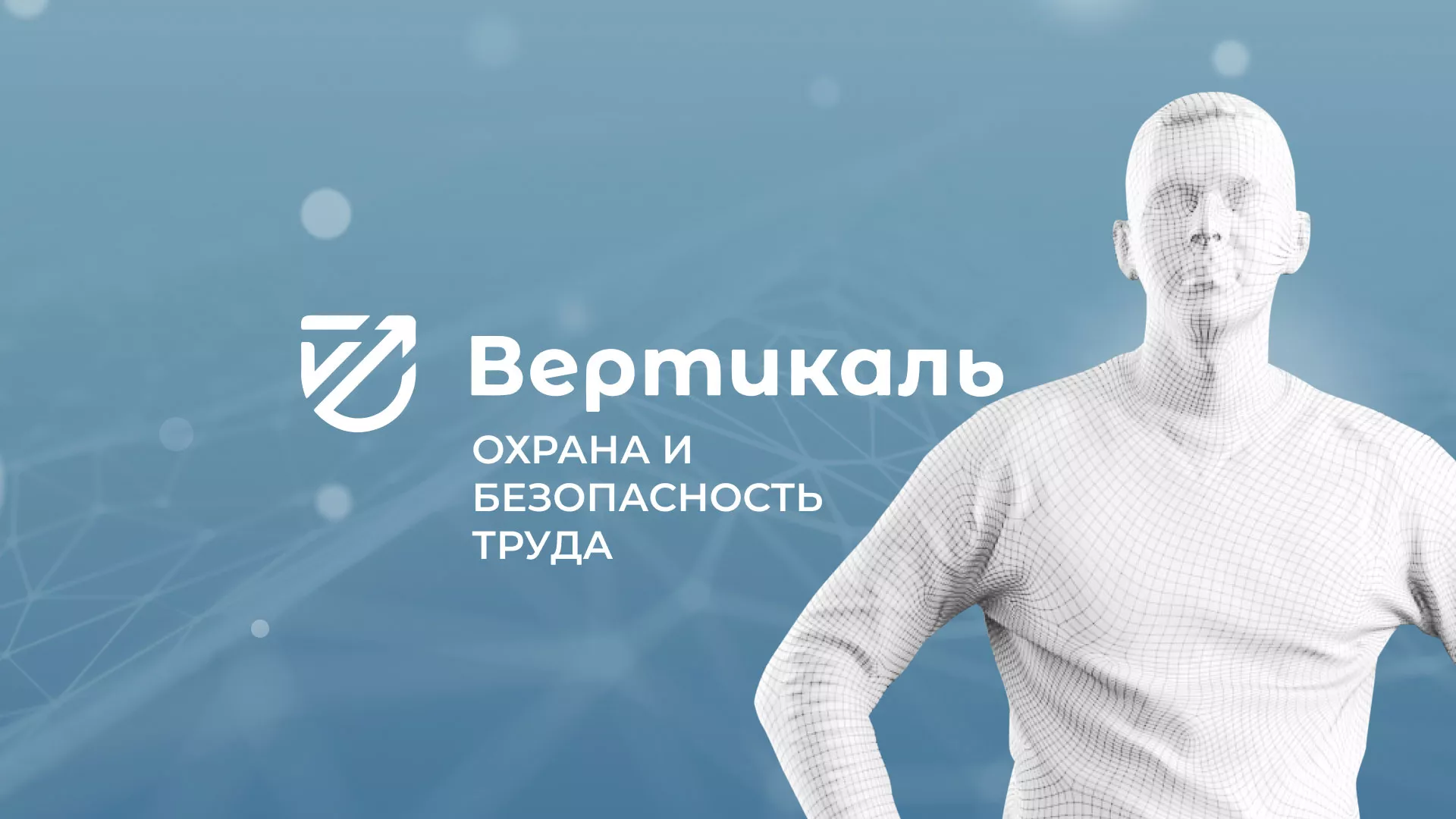 Разработка презентации для учебного центра «Вертикаль» в Верхнем Тагиле