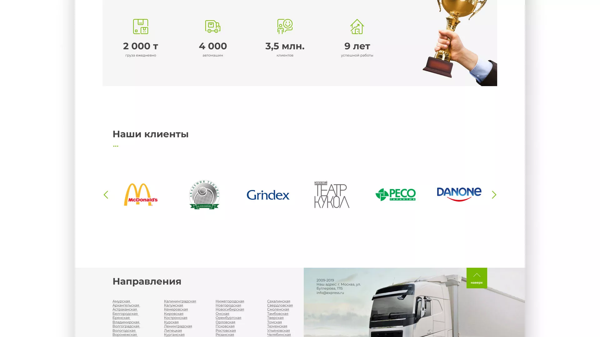 Разработка логотипа и сайта компании «Инком-Логистика» в Верхнем Тагиле