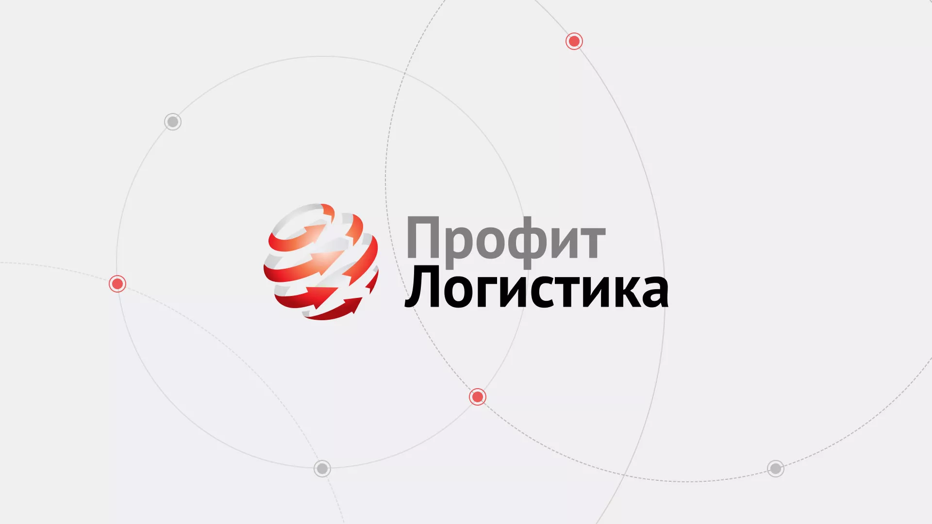 Разработка сайта экспедиционной компании в Верхнем Тагиле