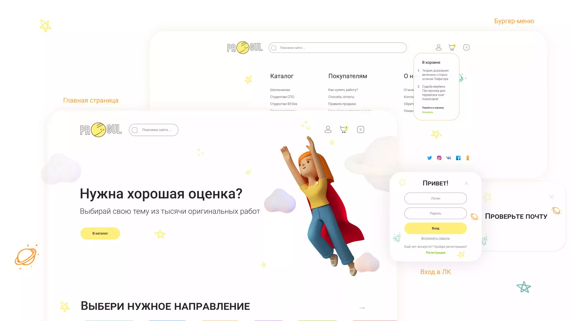 Создание онлайн-сервиса в Верхнем Тагиле по рефератам и курсовым работам