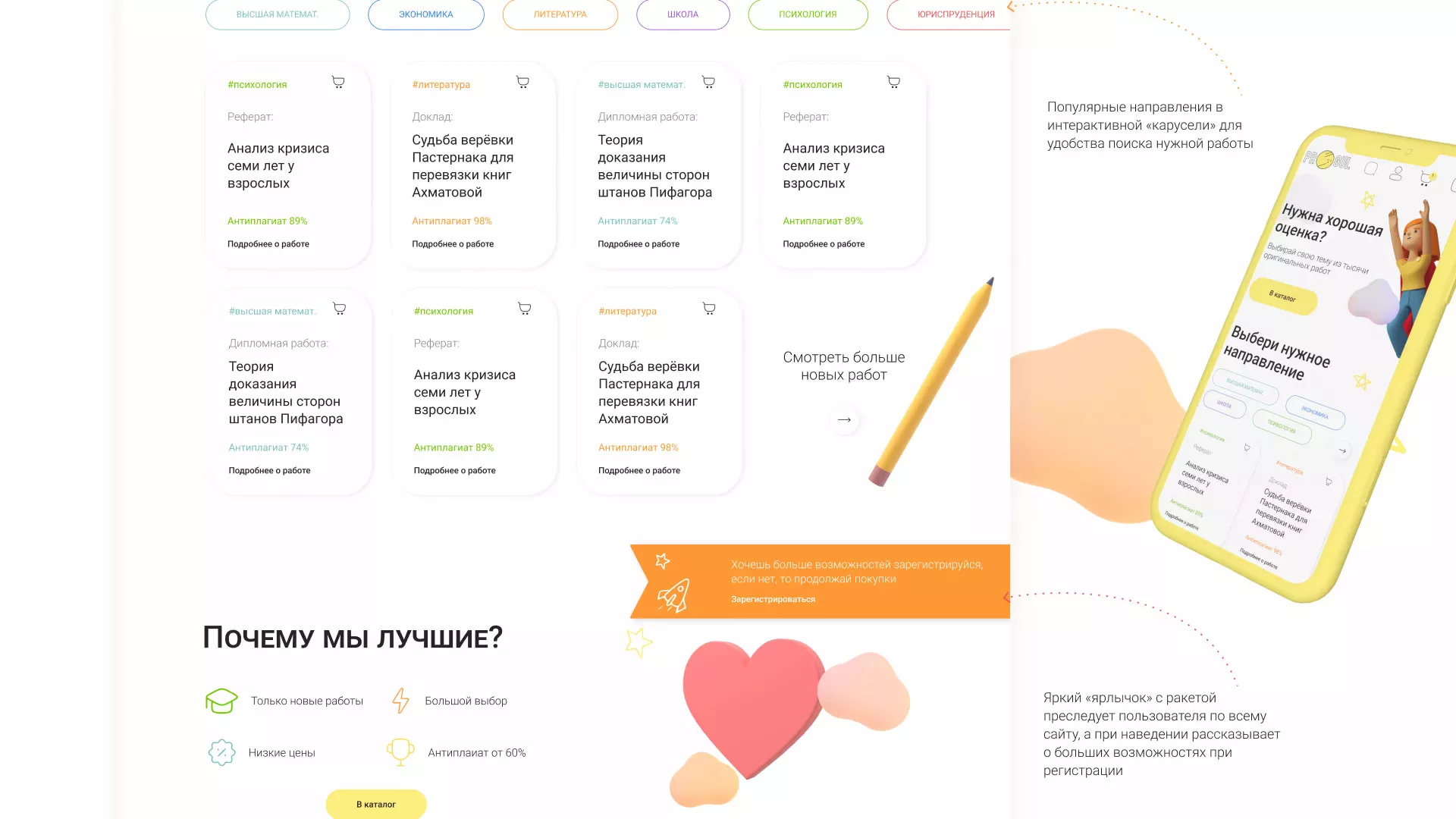 Создание онлайн-сервиса в Верхнем Тагиле по рефератам и курсовым работам