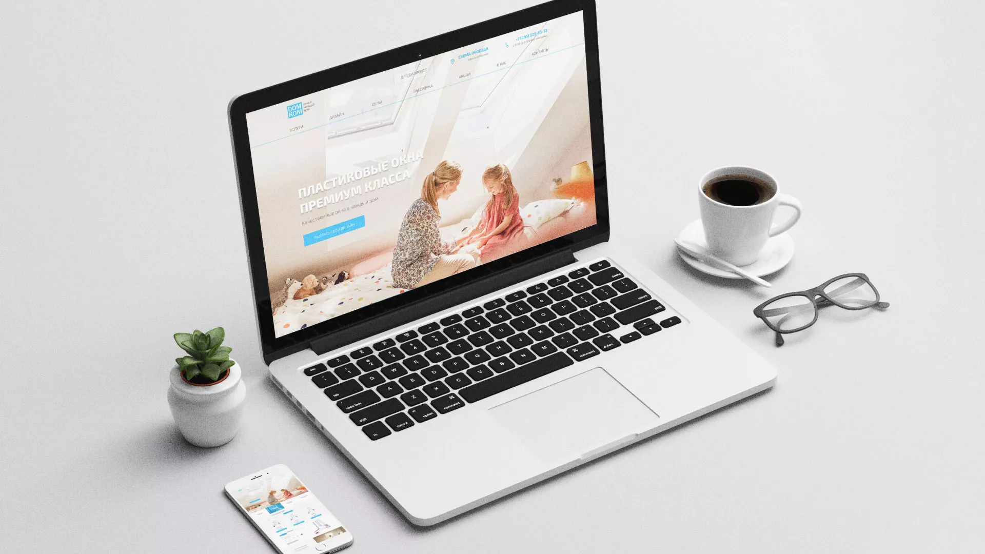 Создание сайта компании «ДОМКОМ» в Верхнем Тагиле