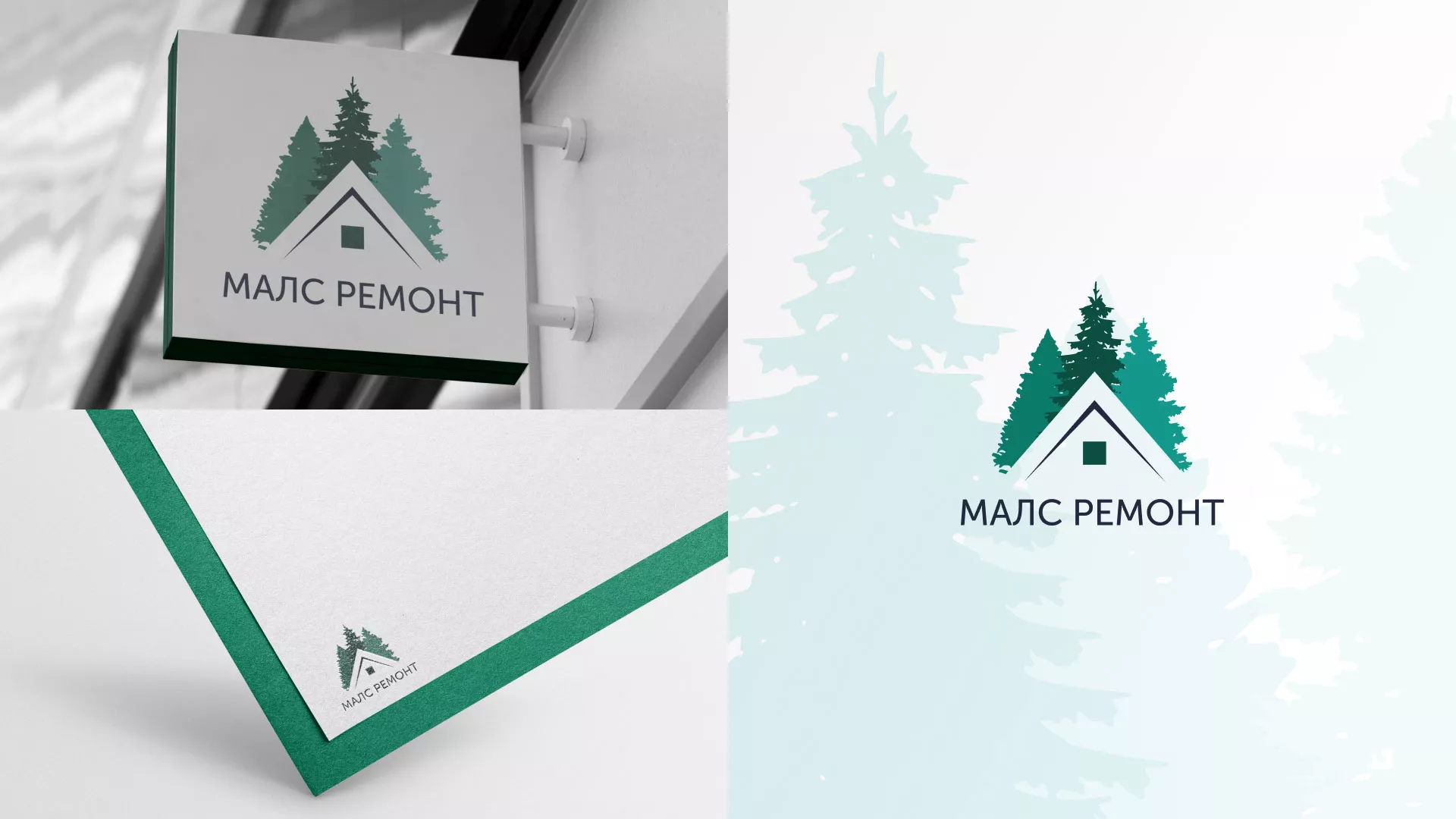Разработка логотипа для компании «МАЛС РЕМОНТ» в Верхнем Тагиле