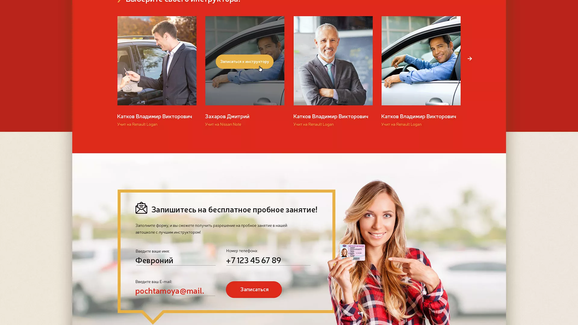 Разработка сайта для автошколы ВОА в Верхнем Тагиле