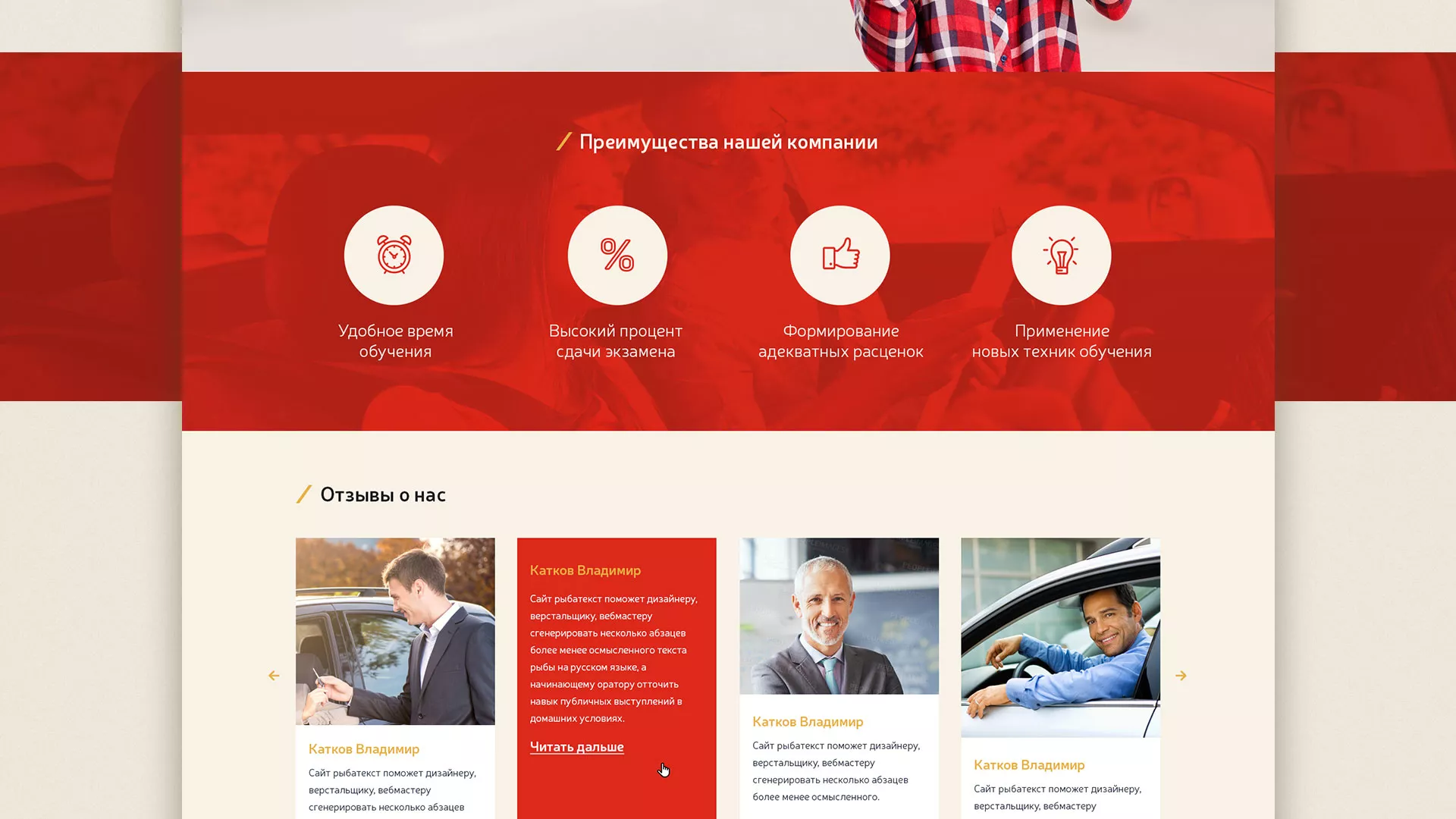 Разработка сайта для автошколы ВОА в Верхнем Тагиле