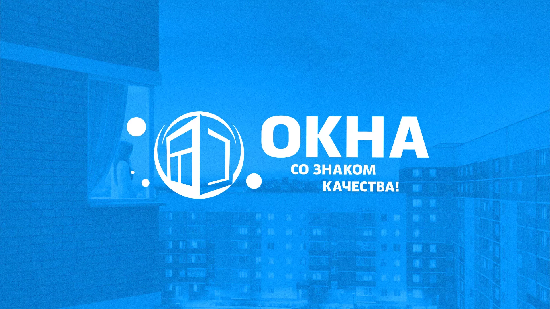 Создание сайта компании «Окна ВИДО» в Верхнем Тагиле