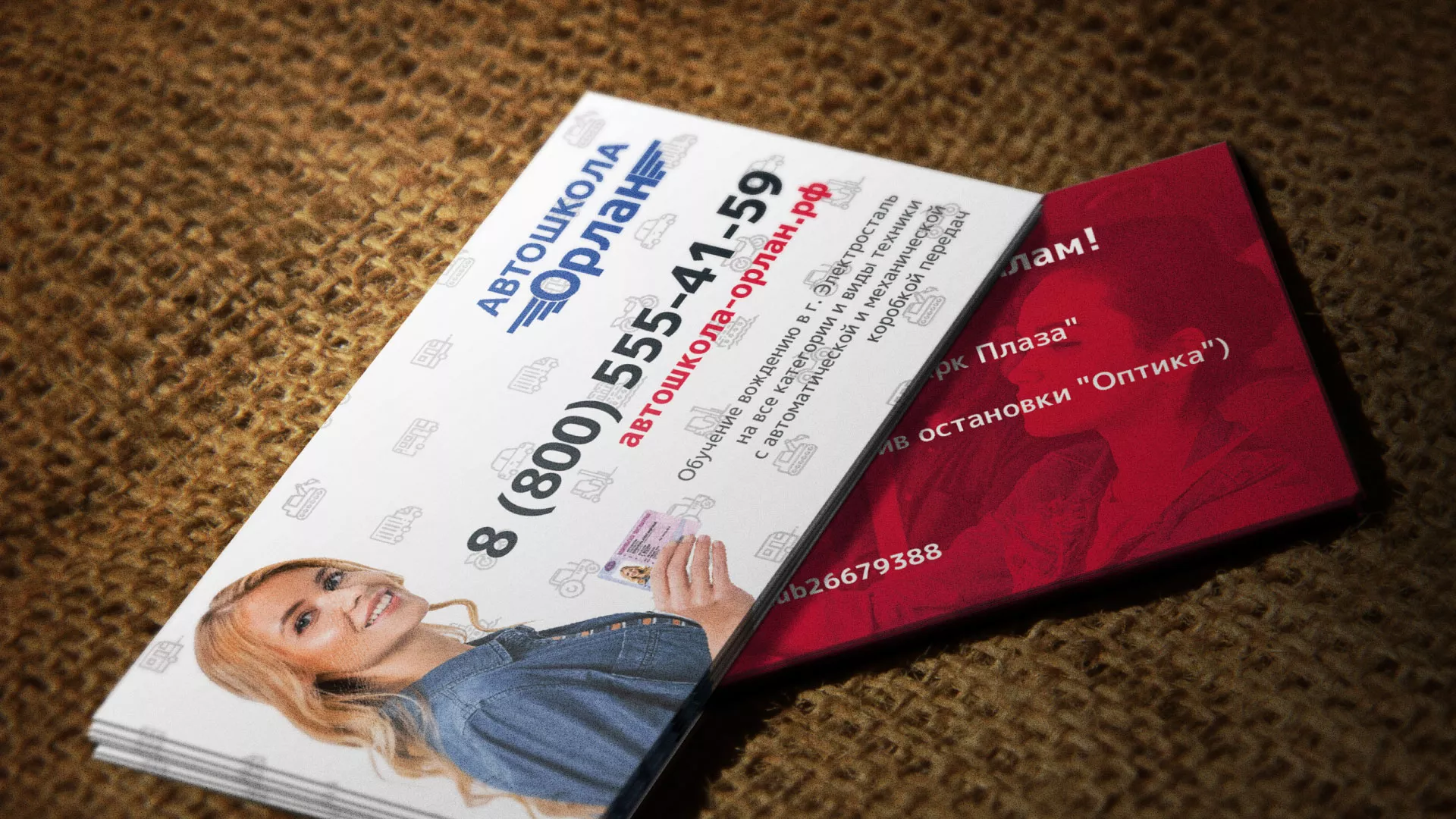 Разработка рекламных визиток автошколы «Орлан» в Верхнем Тагиле