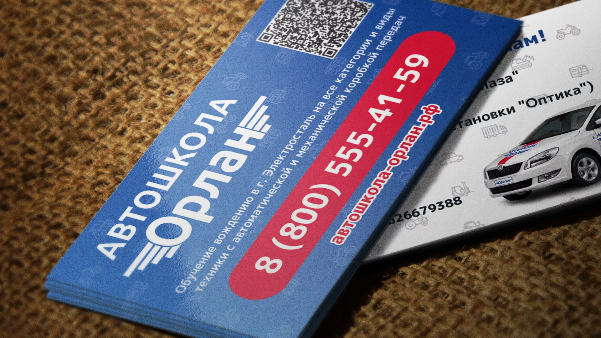 Разработка промо-визиток для автошколы «Орлан» в Верхнем Тагиле