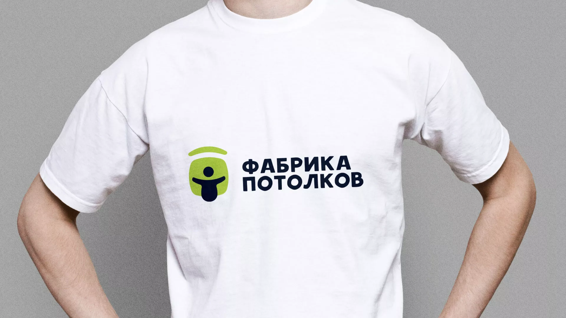 Разработка фирменного стиля для фабрики натяжных потолков в Верхнем Тагиле