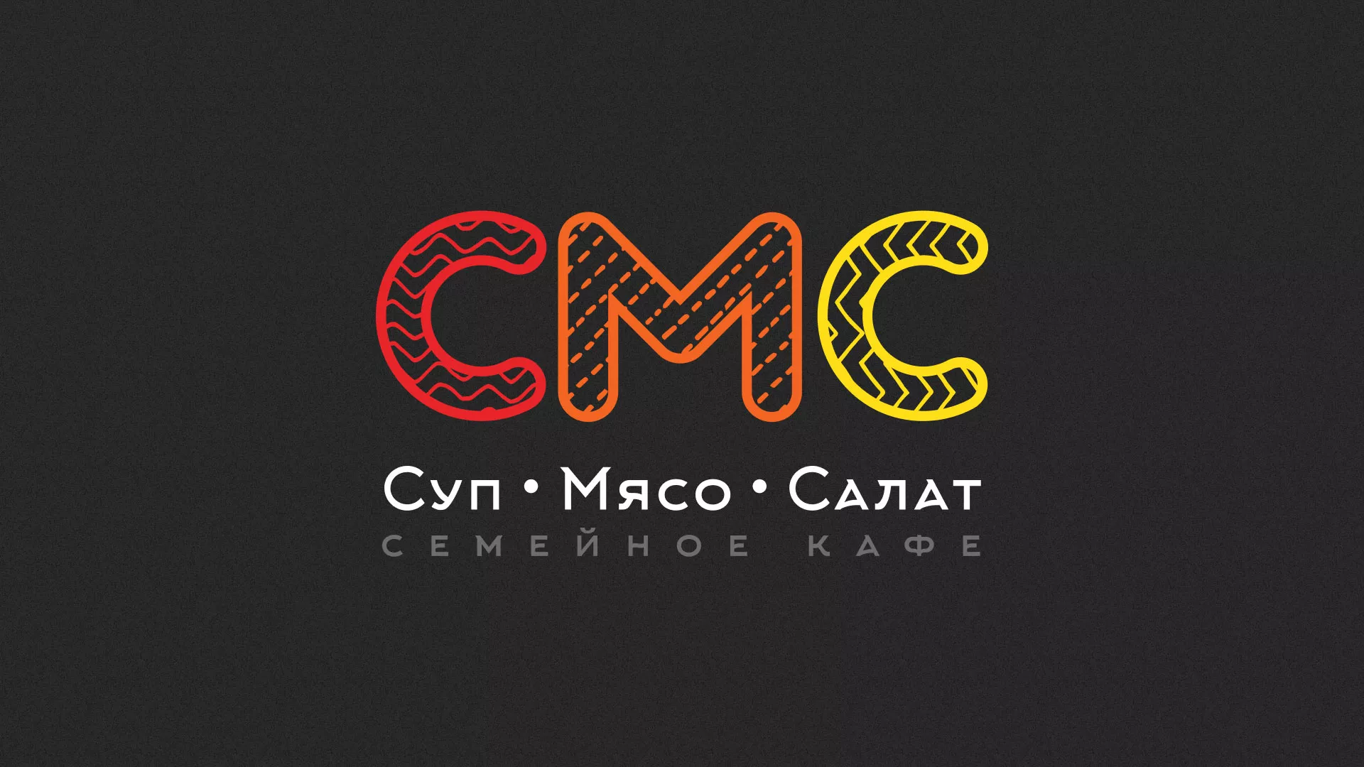 Разработка сайта кафе-столовой «Суп-Мясо-Салат» в Верхнем Тагиле